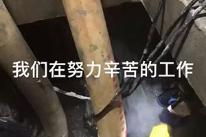 资阳电梯井堵漏施工